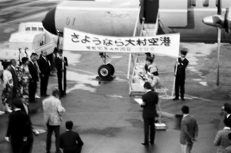 大村空港最後の旅客機